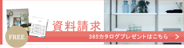 資料請求はこちら