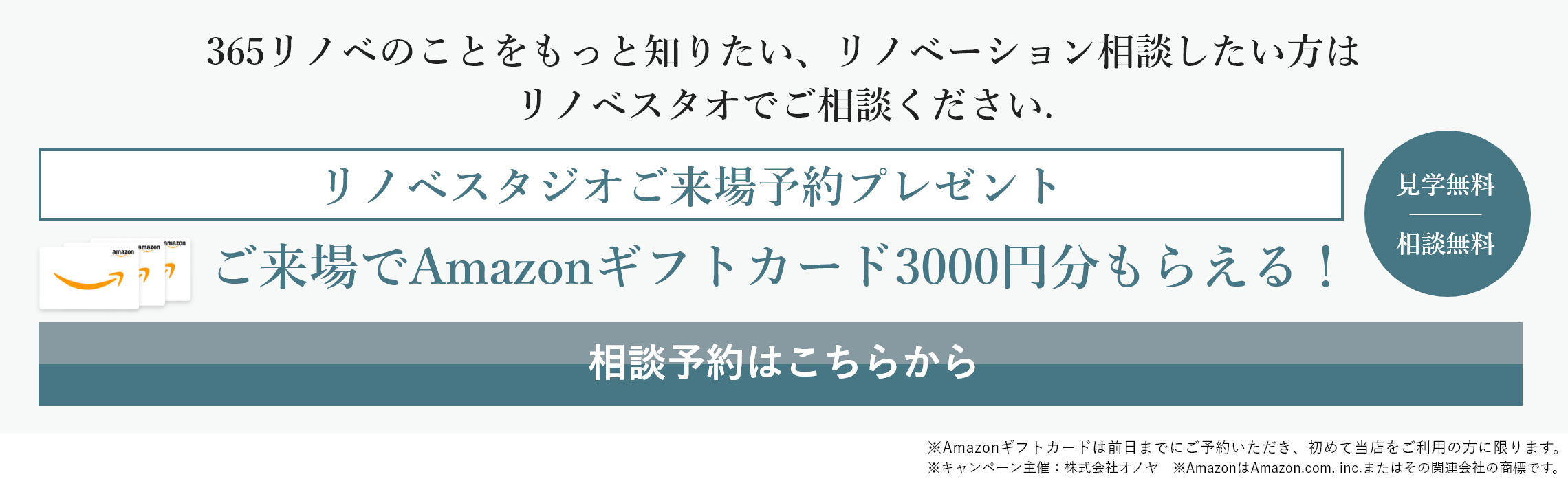 モデルルーム見学受付中