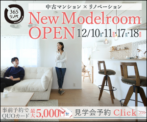 2022.12 NEW MODELROOM OPEN！武蔵野モデルルームのイメージ