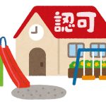 保育園の転園問題について