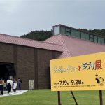 金曜ロードショーとジブリ展