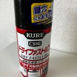 ドアのキーキー音