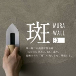 強い珪藻土