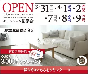 2023.4　OPEN MODELROOM見学会　武蔵野モデルルームのイメージ