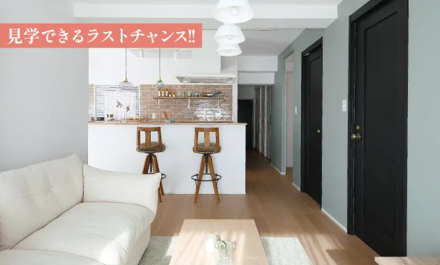 2023.5　OPEN MODELROOM見学会　武蔵野モデルルームのイメージ